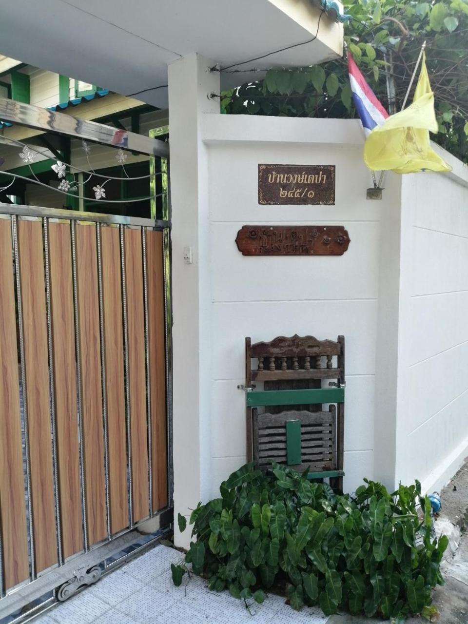 Bed and Breakfast Baan Tepa Boutique House Бангкок Экстерьер фото